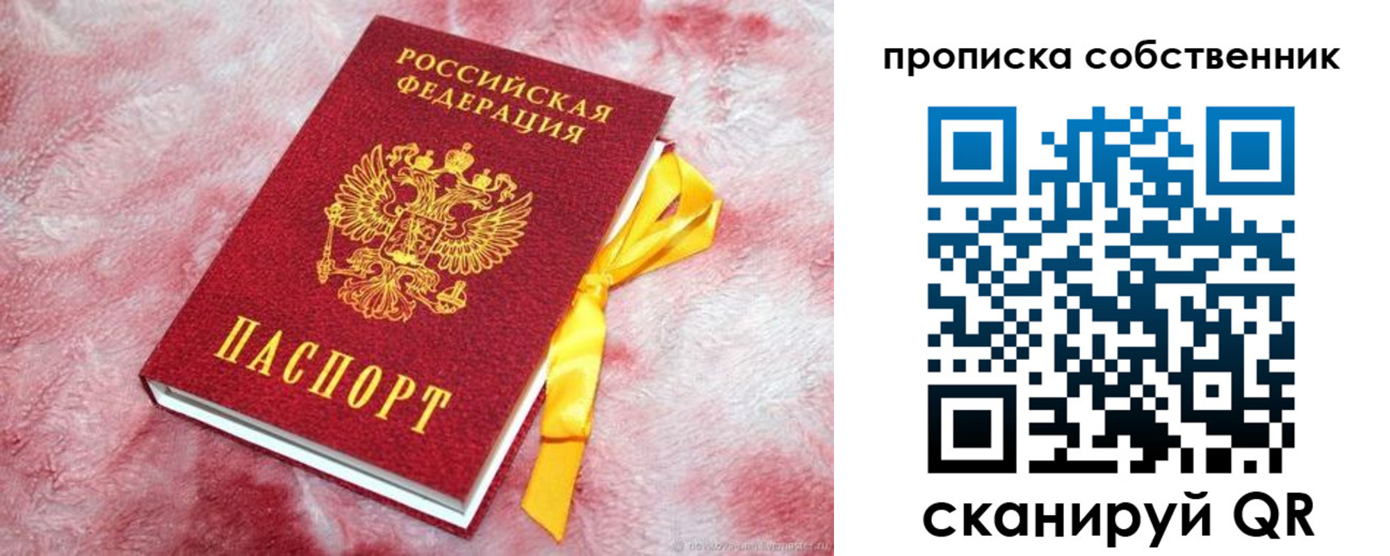 временная регистрация законно в Людиново