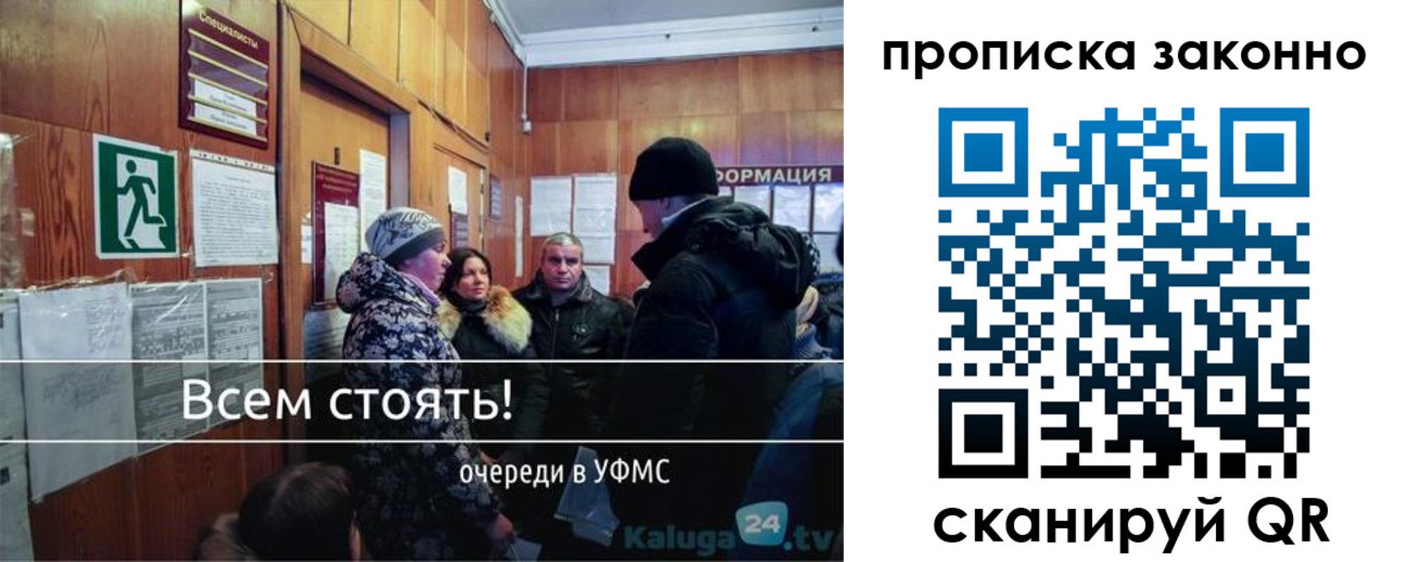 временная регистрация недорого в Людиново