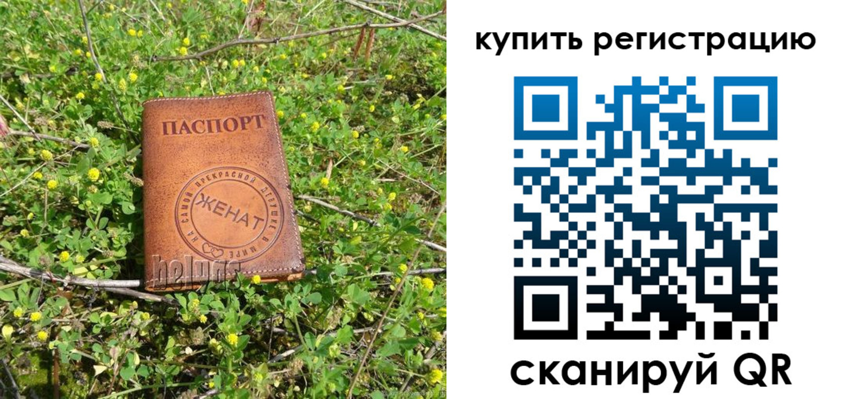 временная регистрация купить в Людиново